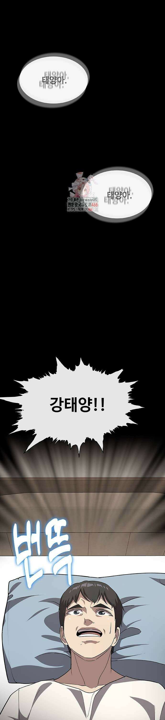 이세계 강셰프 59화 1