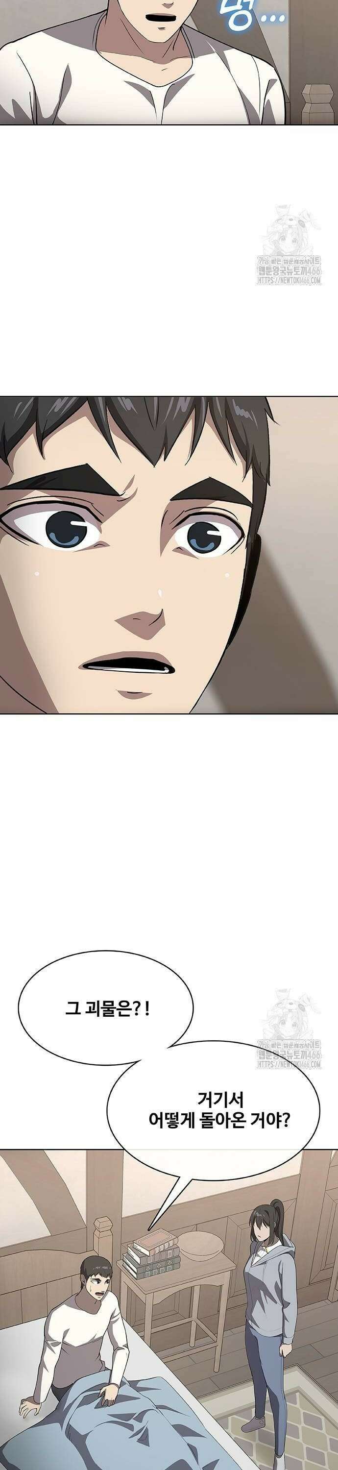 이세계 강셰프 59화 4