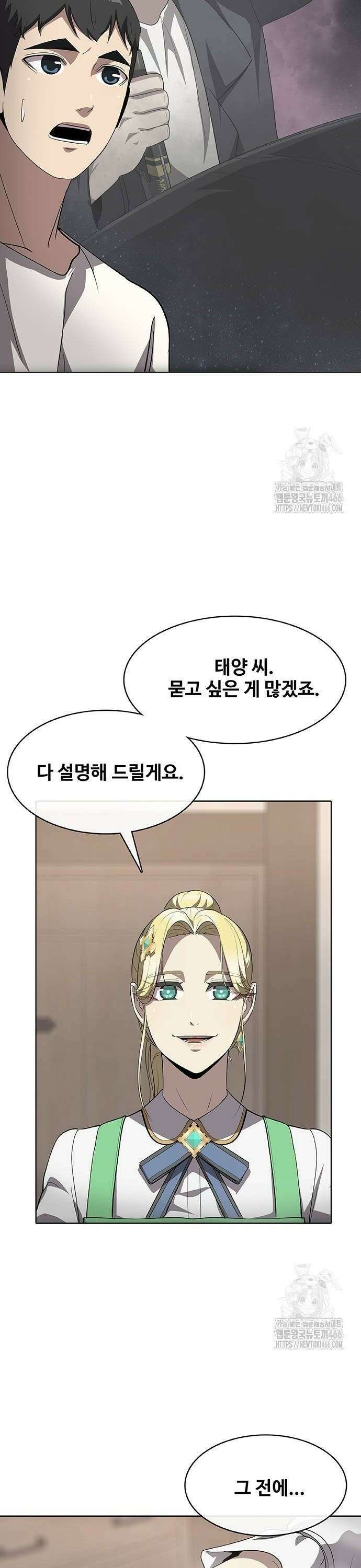 이세계 강셰프 59화 6