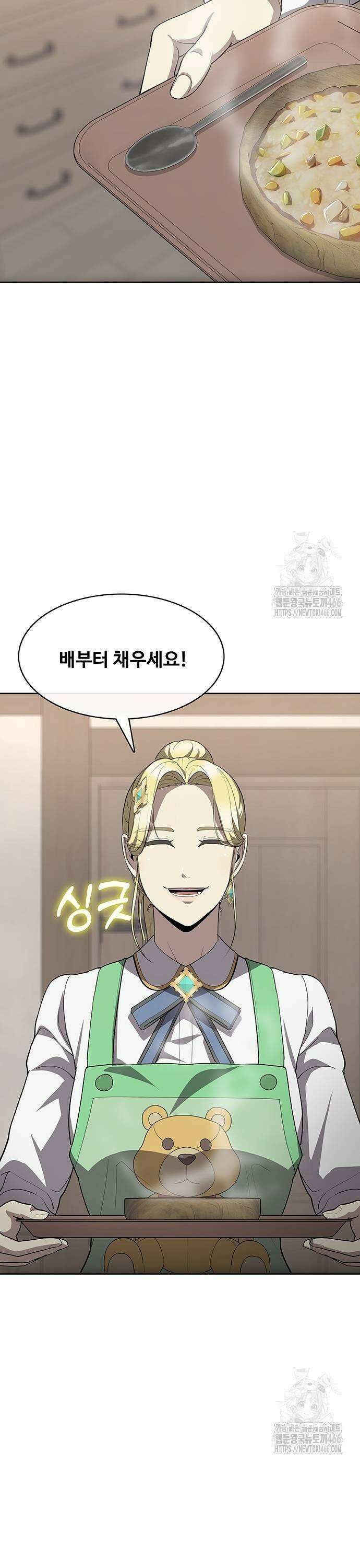 이세계 강셰프 59화 7