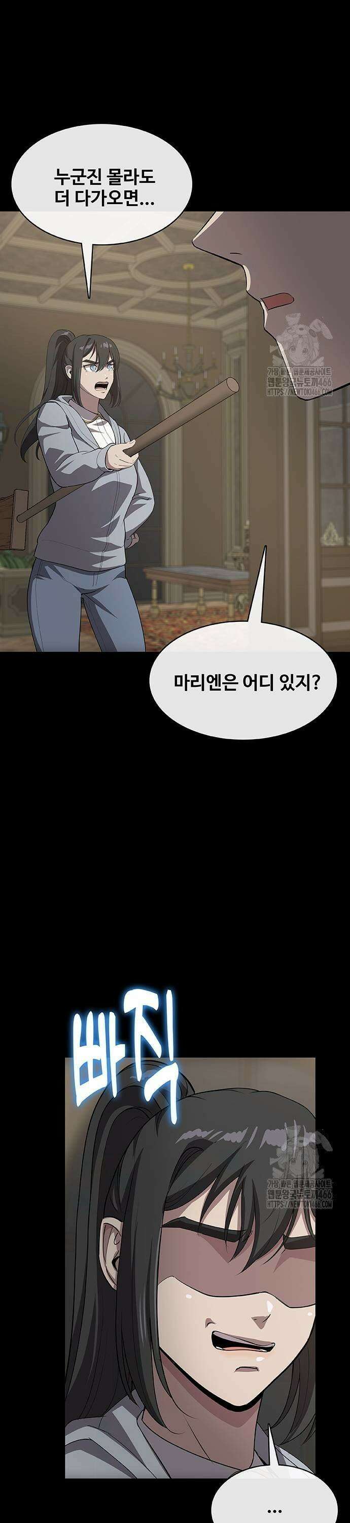 이세계 강셰프 59화 13