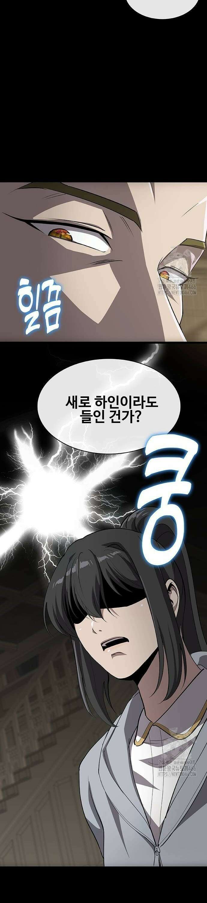 이세계 강셰프 59화 14