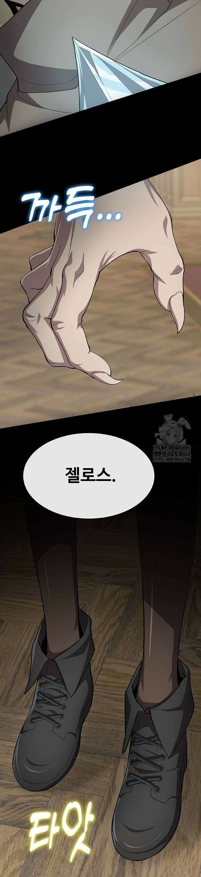 이세계 강셰프 59화 17