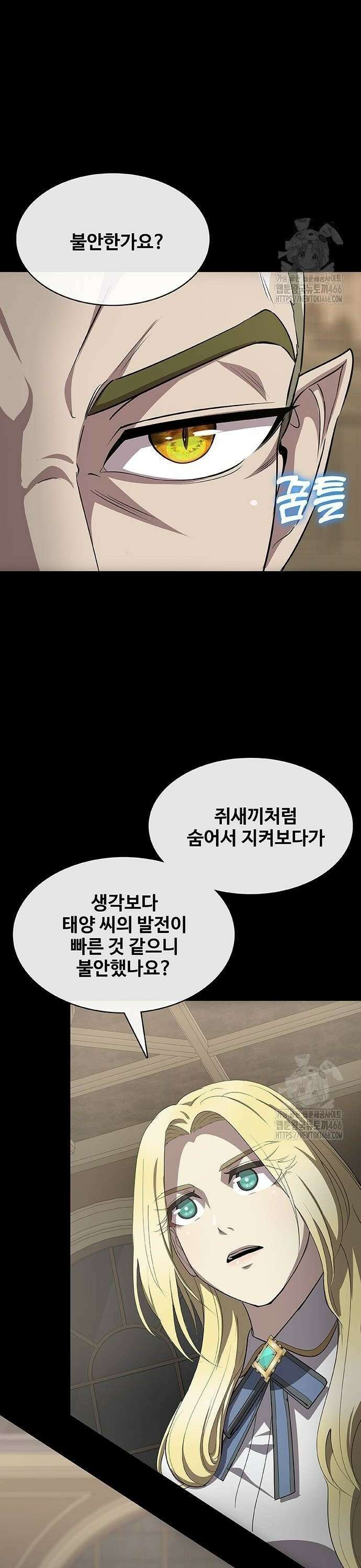 이세계 강셰프 59화 20