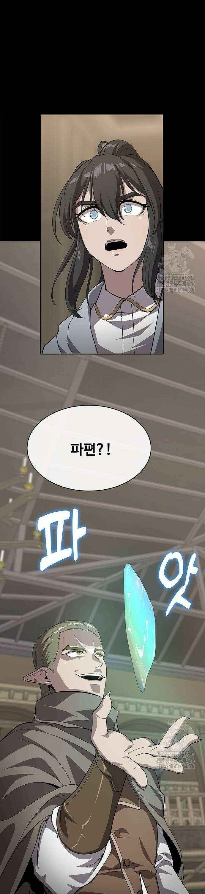 이세계 강셰프 59화 22