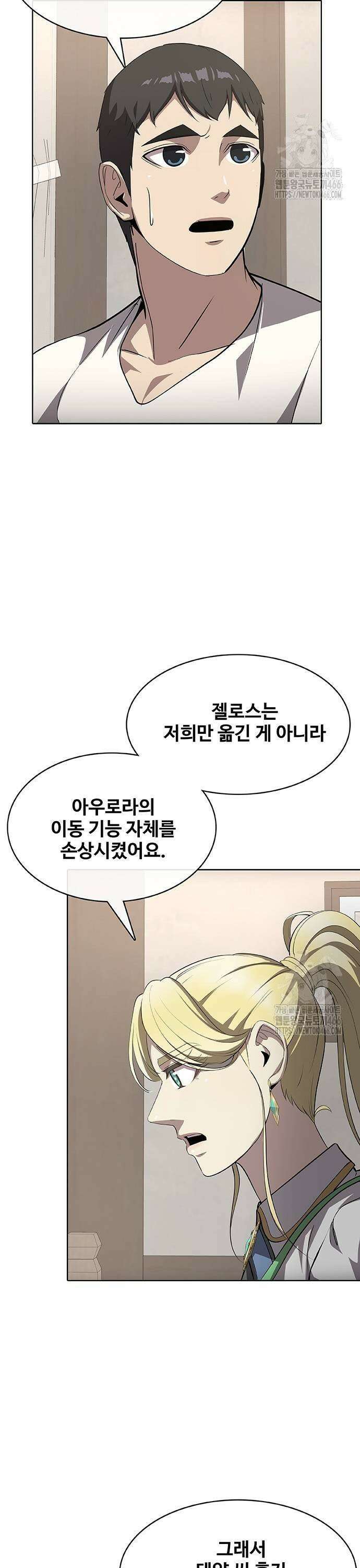 이세계 강셰프 59화 27