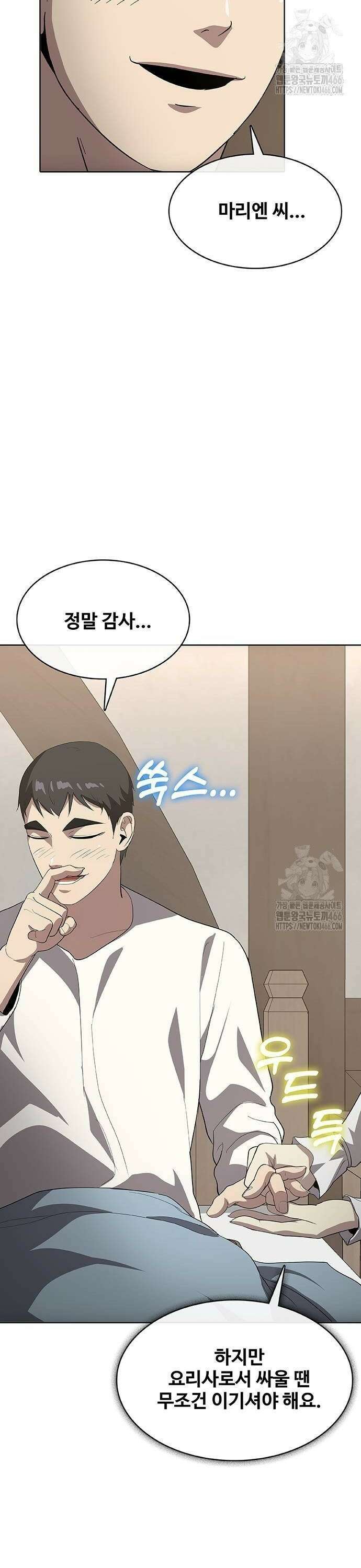 이세계 강셰프 59화 34