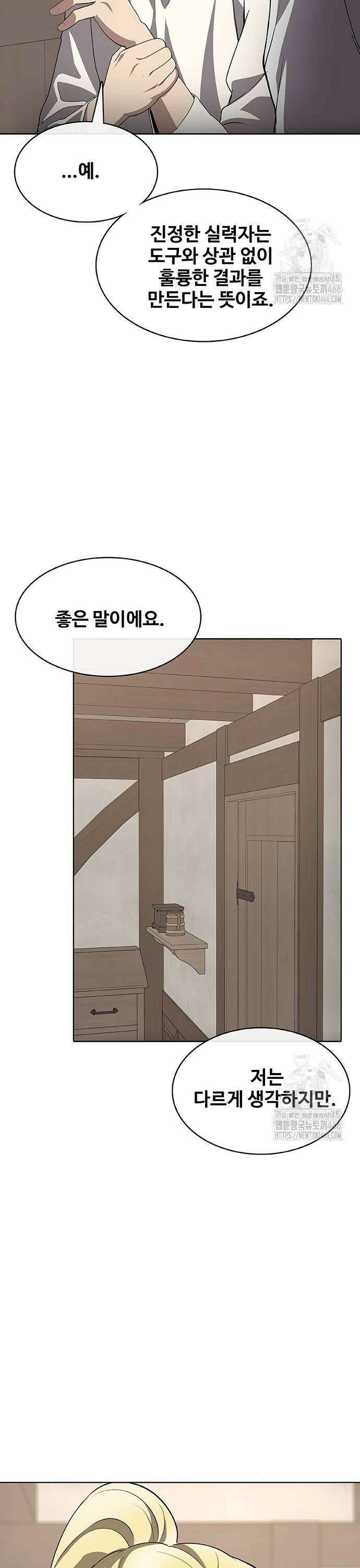 이세계 강셰프 59화 36