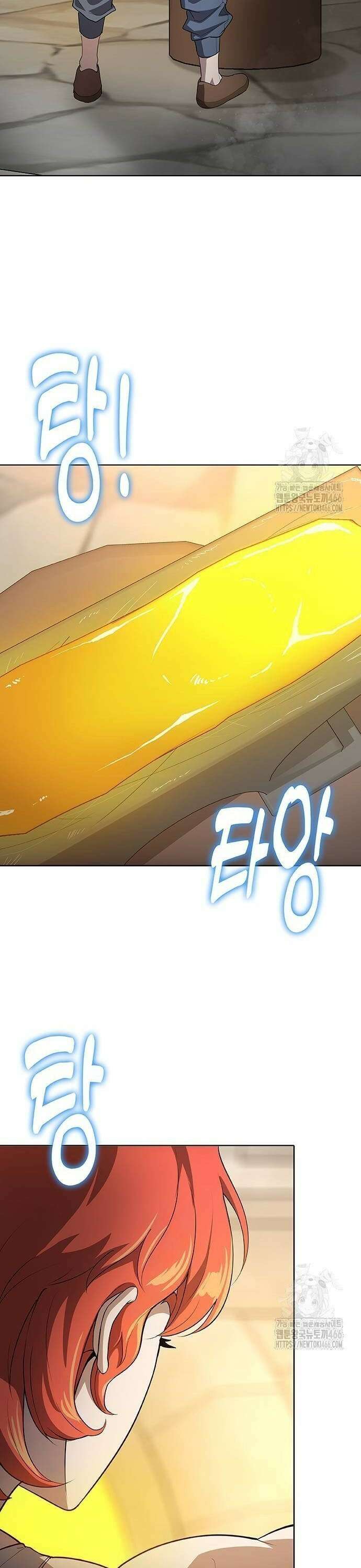 이세계 강셰프 59화 38