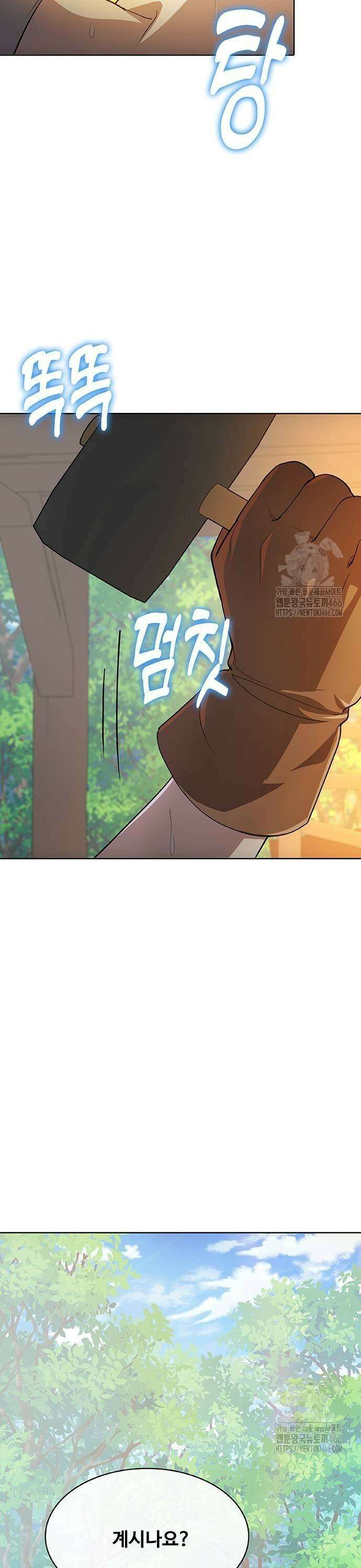 이세계 강셰프 59화 39