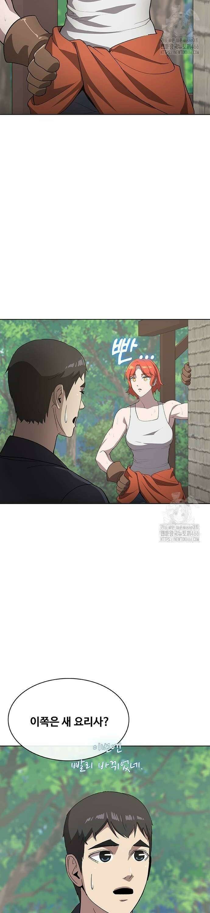 이세계 강셰프 59화 42