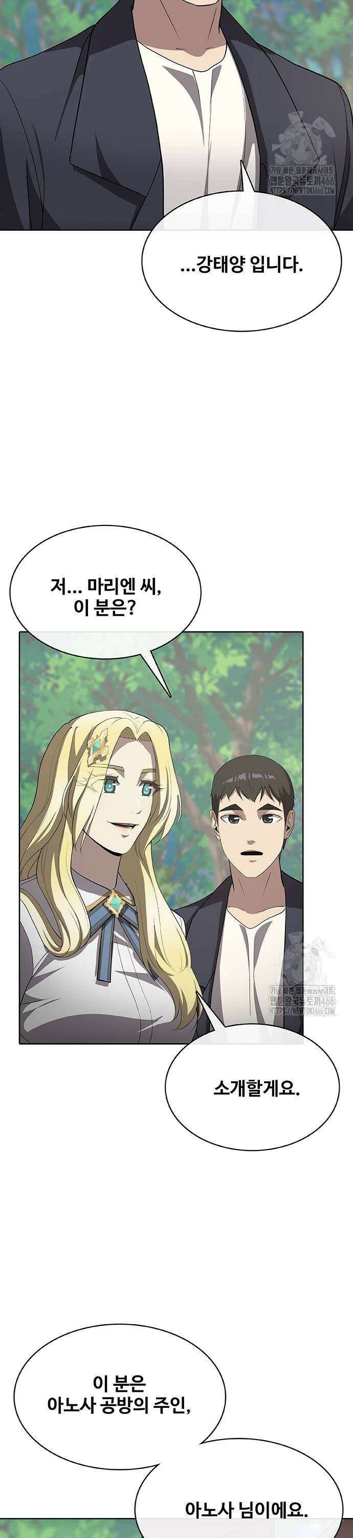 이세계 강셰프 59화 43