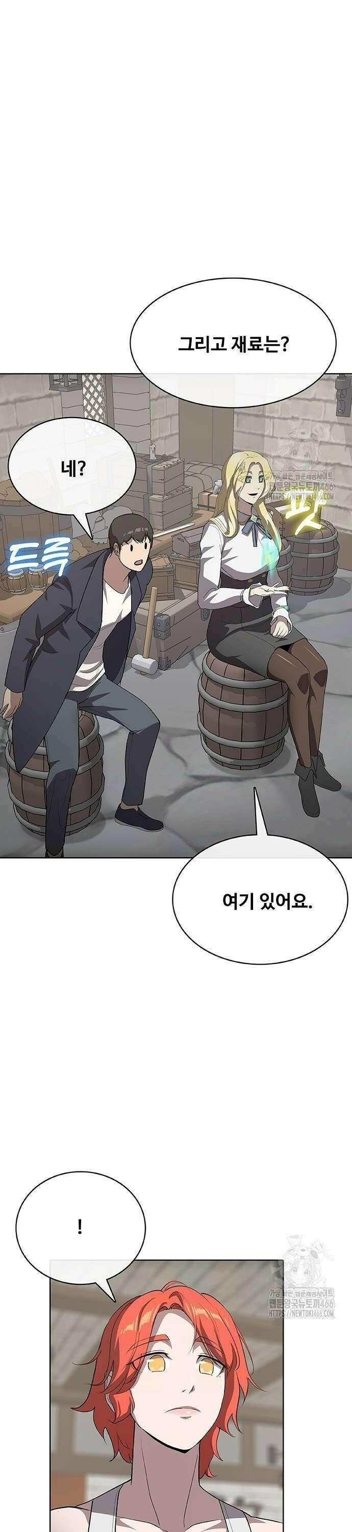 이세계 강셰프 59화 46