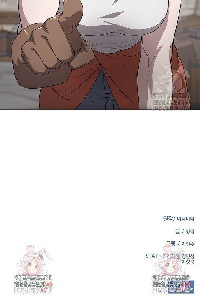 이세계 강셰프 59화 51