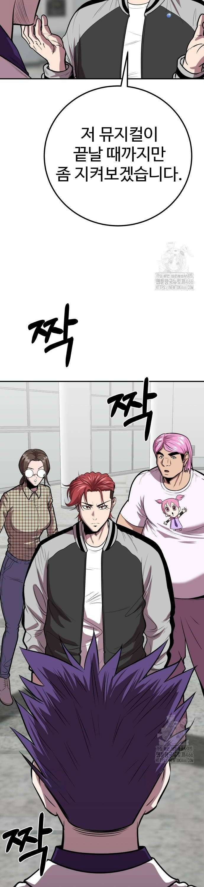 신이 되겠다 33화 해프닝 6