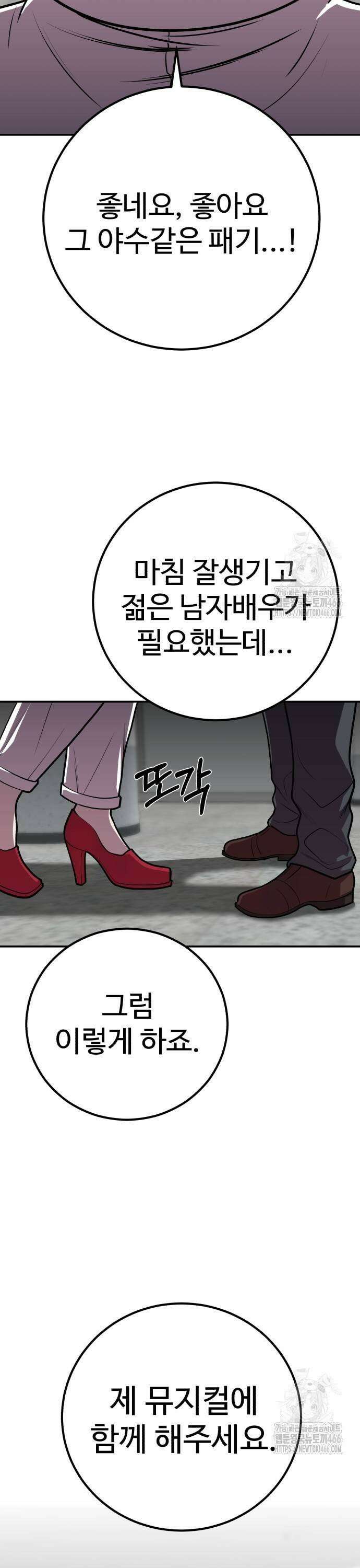 신이 되겠다 33화 해프닝 7