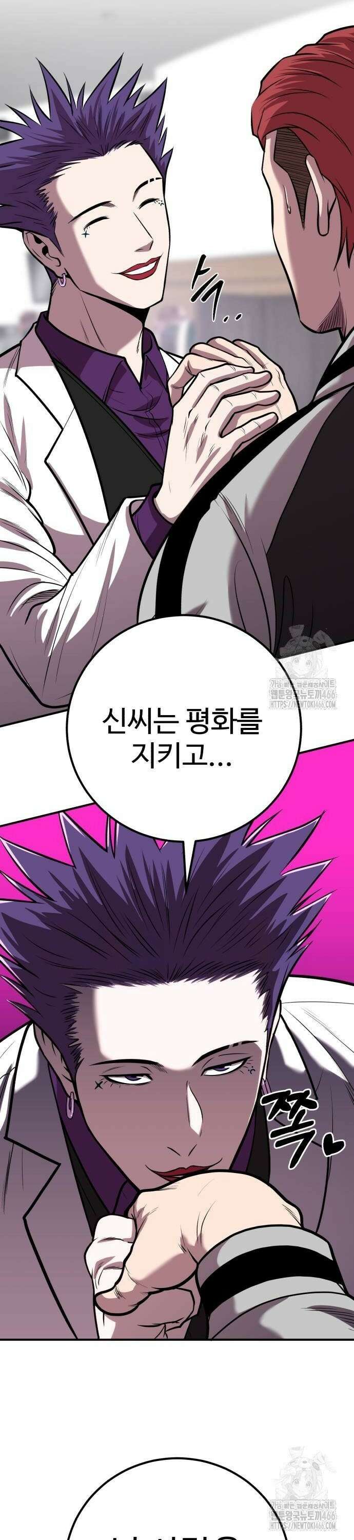 신이 되겠다 33화 해프닝 8