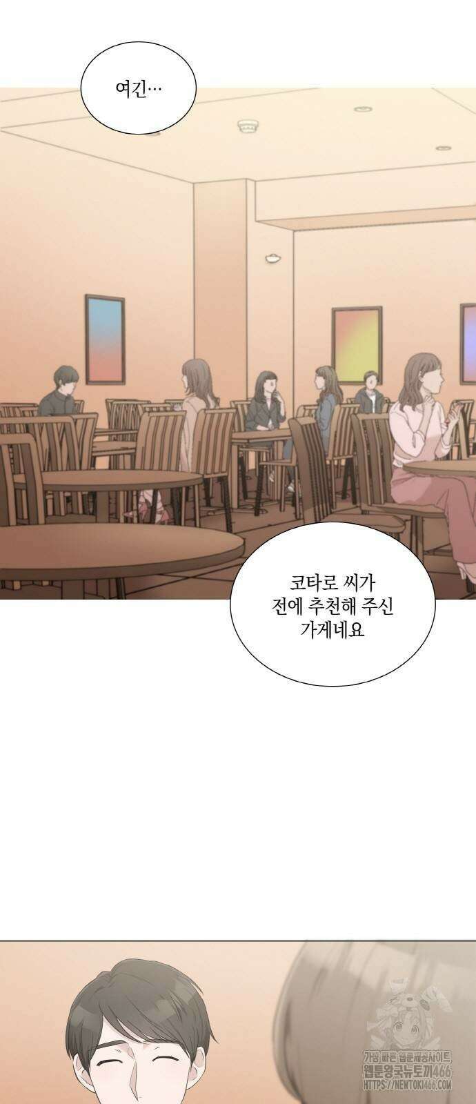 남편의 가정이 무너질 때까지 35화 2