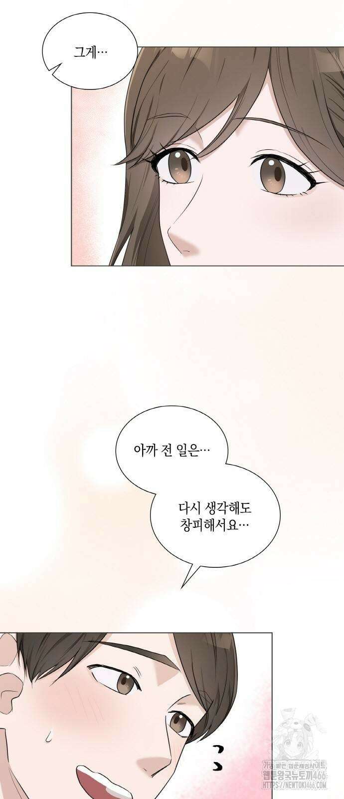 남편의 가정이 무너질 때까지 35화 5