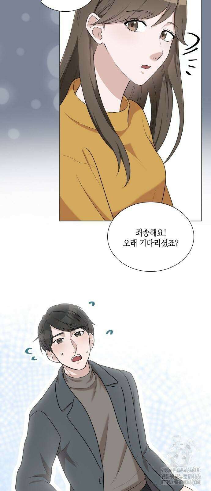 남편의 가정이 무너질 때까지 35화 9