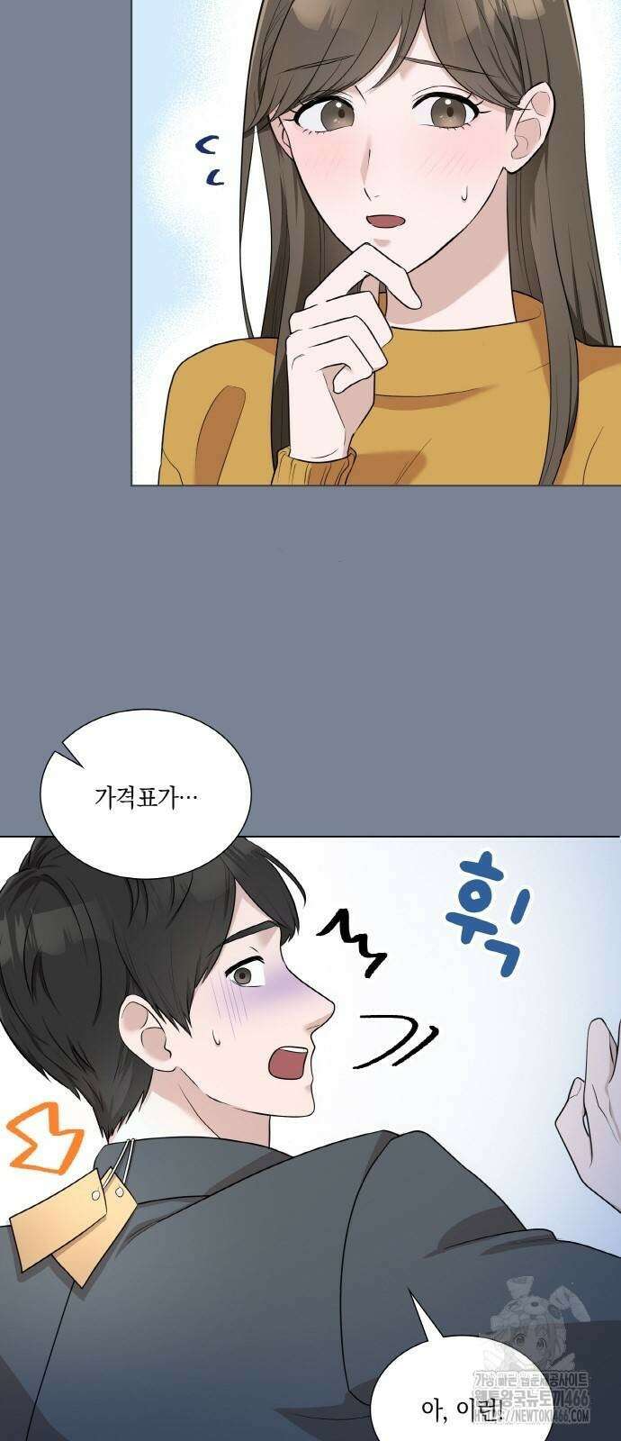 남편의 가정이 무너질 때까지 35화 13