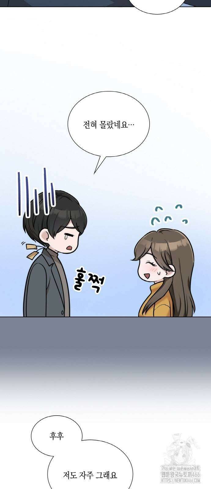 남편의 가정이 무너질 때까지 35화 14