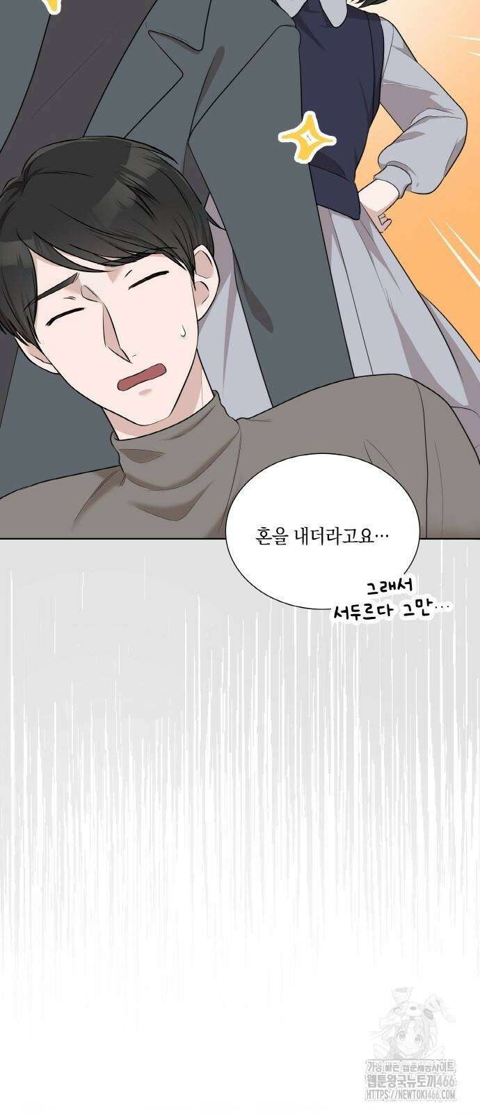 남편의 가정이 무너질 때까지 35화 17