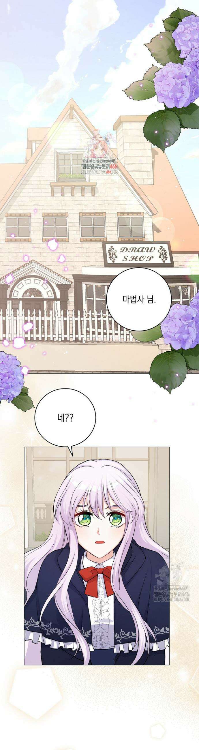 국왕의 스카우트를 거절하는 법 4화 1