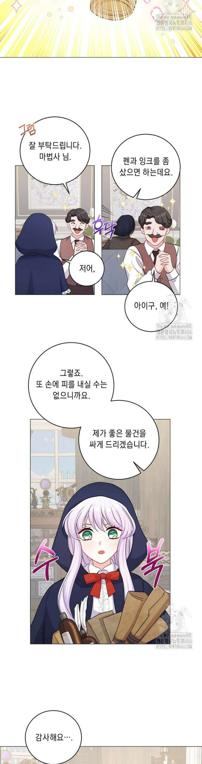 국왕의 스카우트를 거절하는 법 4화 5