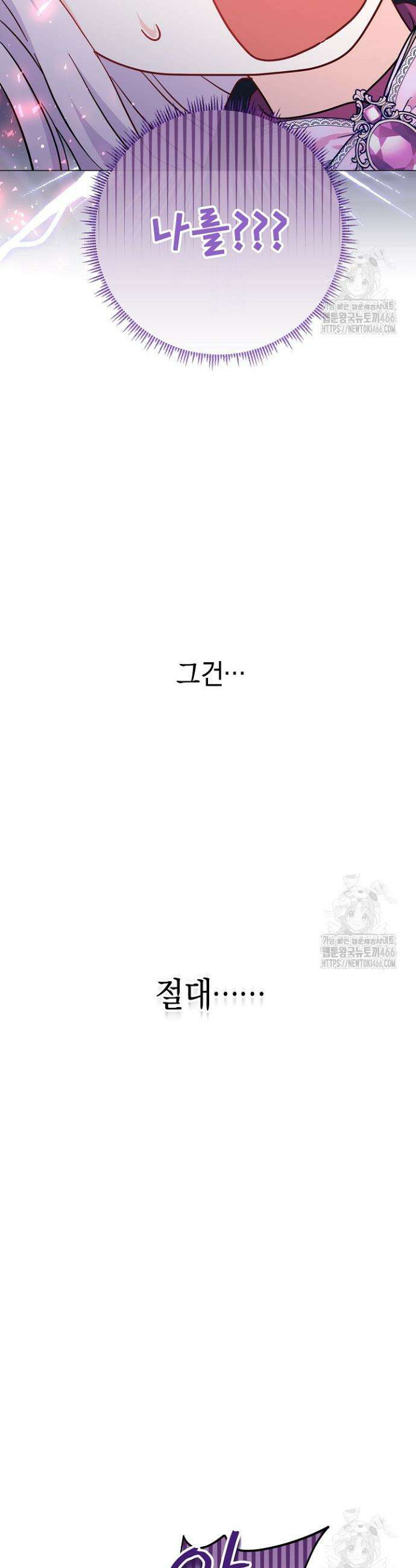 국왕의 스카우트를 거절하는 법 14화 2