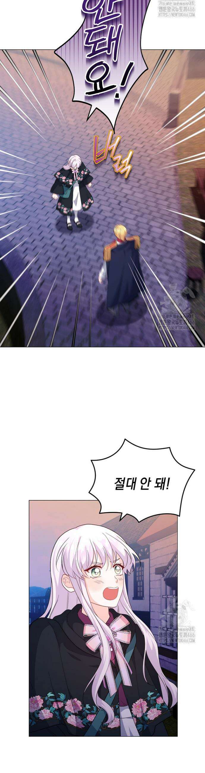 국왕의 스카우트를 거절하는 법 14화 3