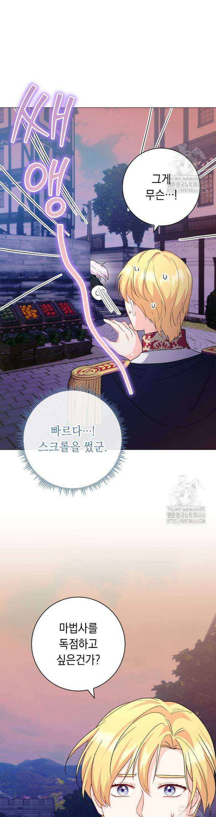 국왕의 스카우트를 거절하는 법 14화 4