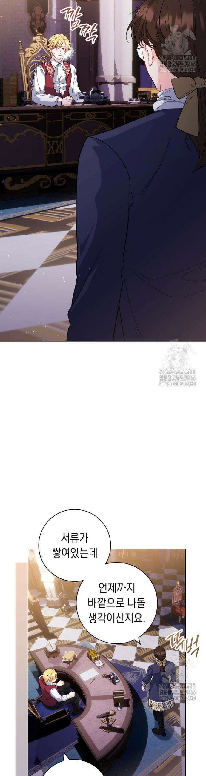 국왕의 스카우트를 거절하는 법 14화 9
