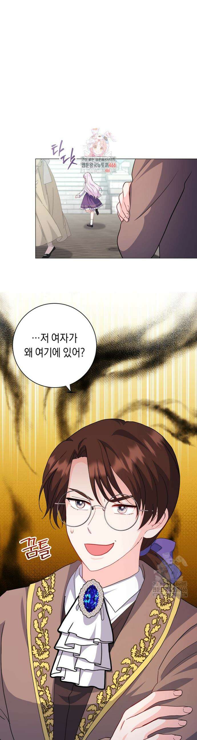 국왕의 스카우트를 거절하는 법 24화 1