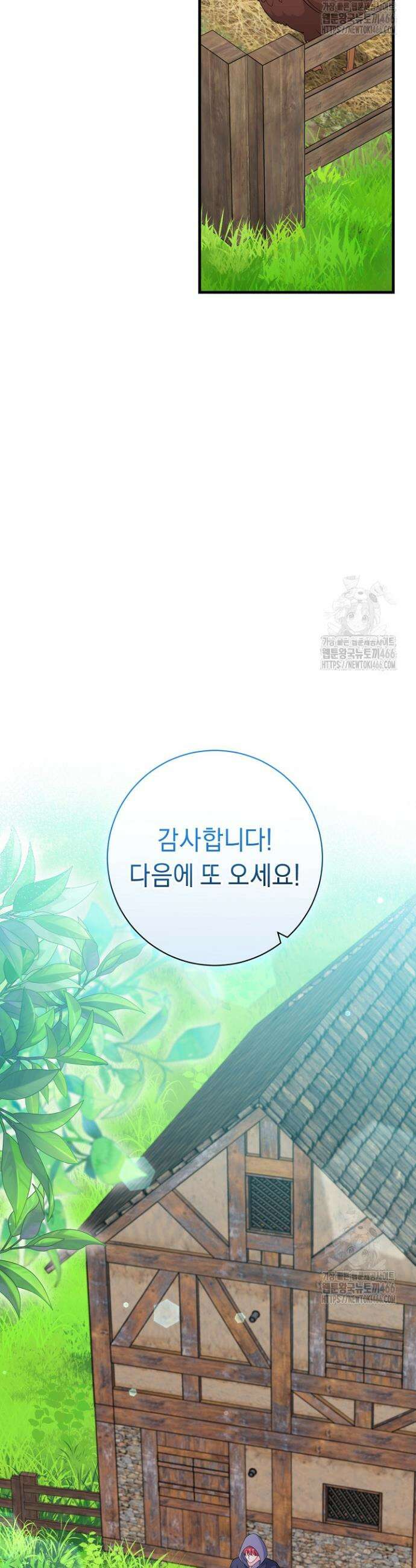 국왕의 스카우트를 거절하는 법 34화 3