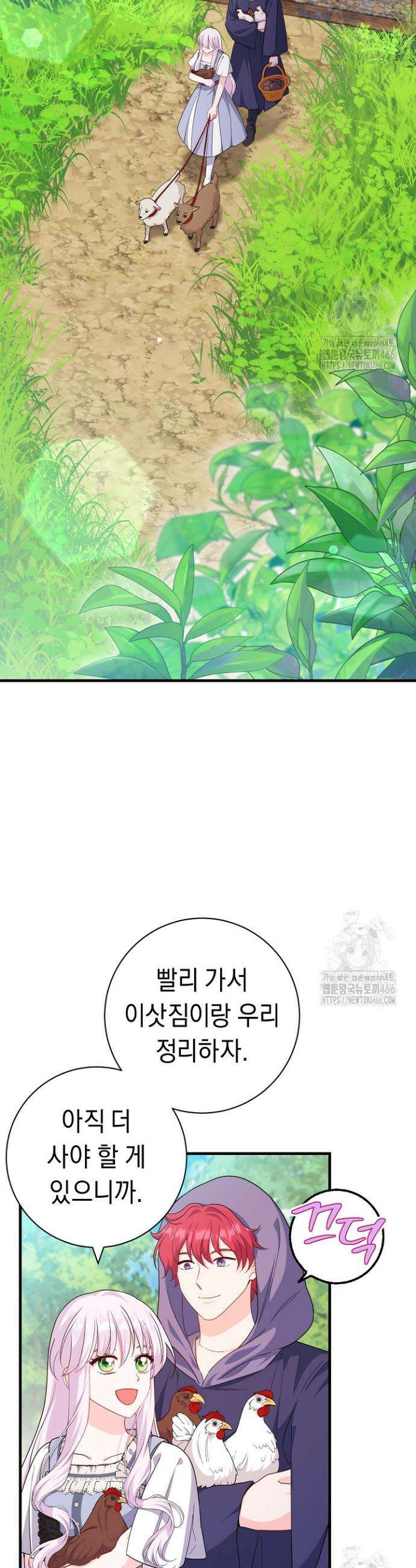 국왕의 스카우트를 거절하는 법 34화 4