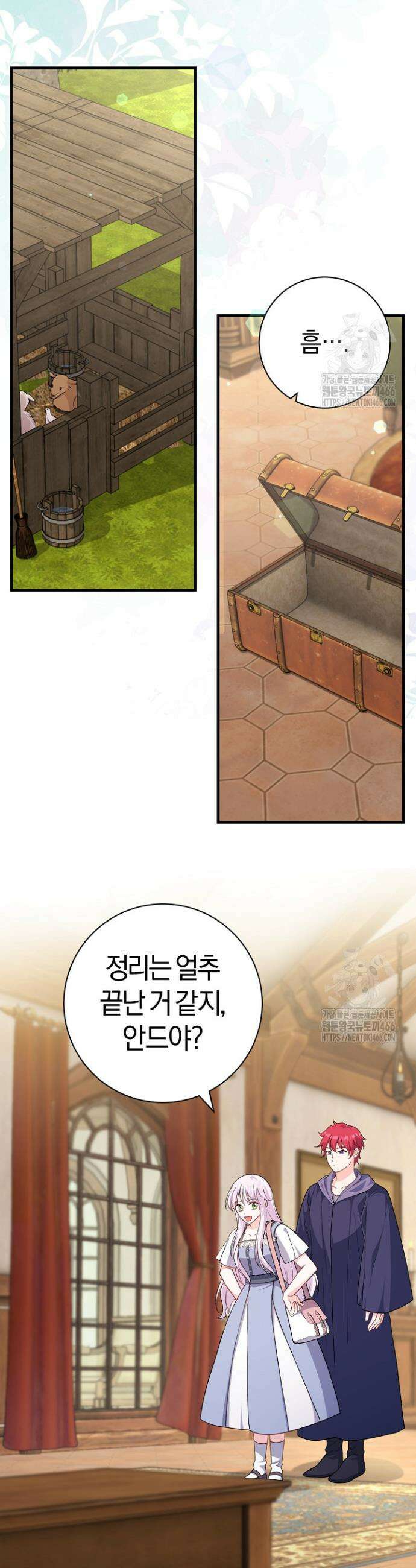 국왕의 스카우트를 거절하는 법 34화 6