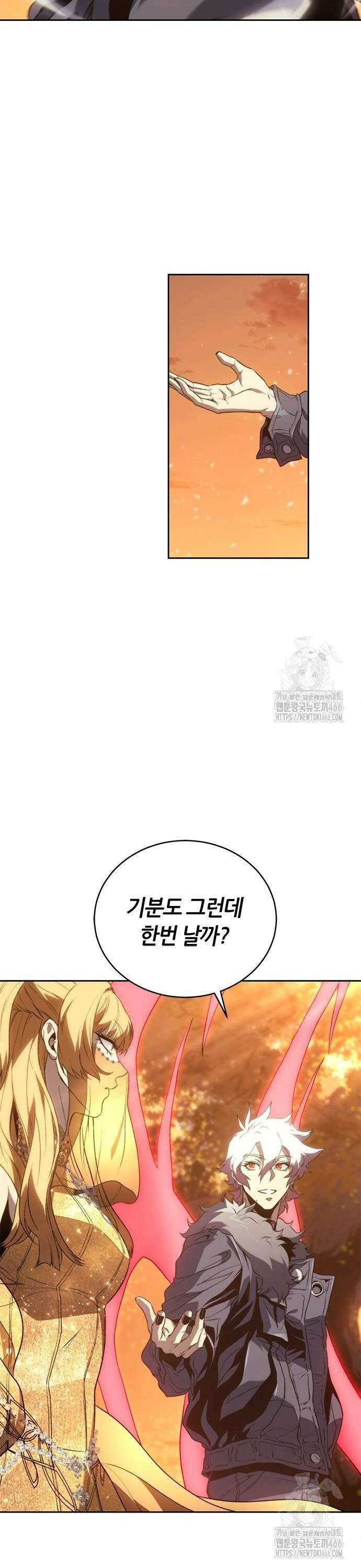 마왕을 그만둔 이유 56화 : 비행． 8