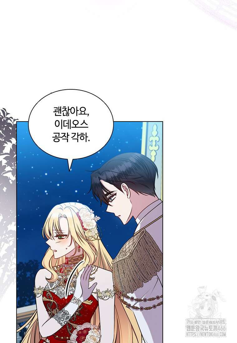 얘 우리 딸 아니에요! 34화 2