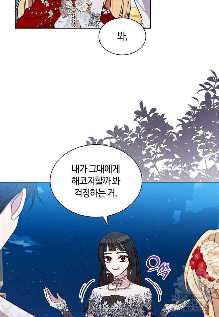 얘 우리 딸 아니에요! 34화 3