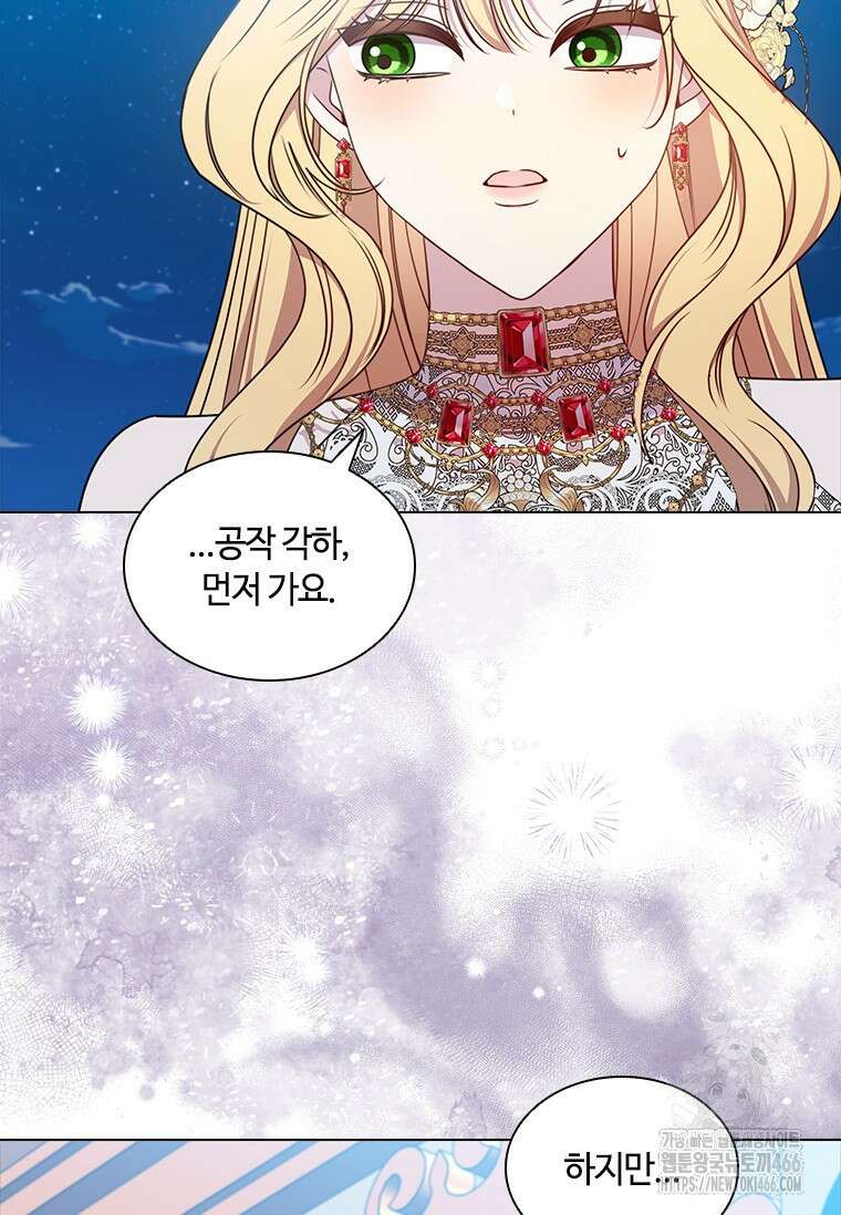 얘 우리 딸 아니에요! 34화 5