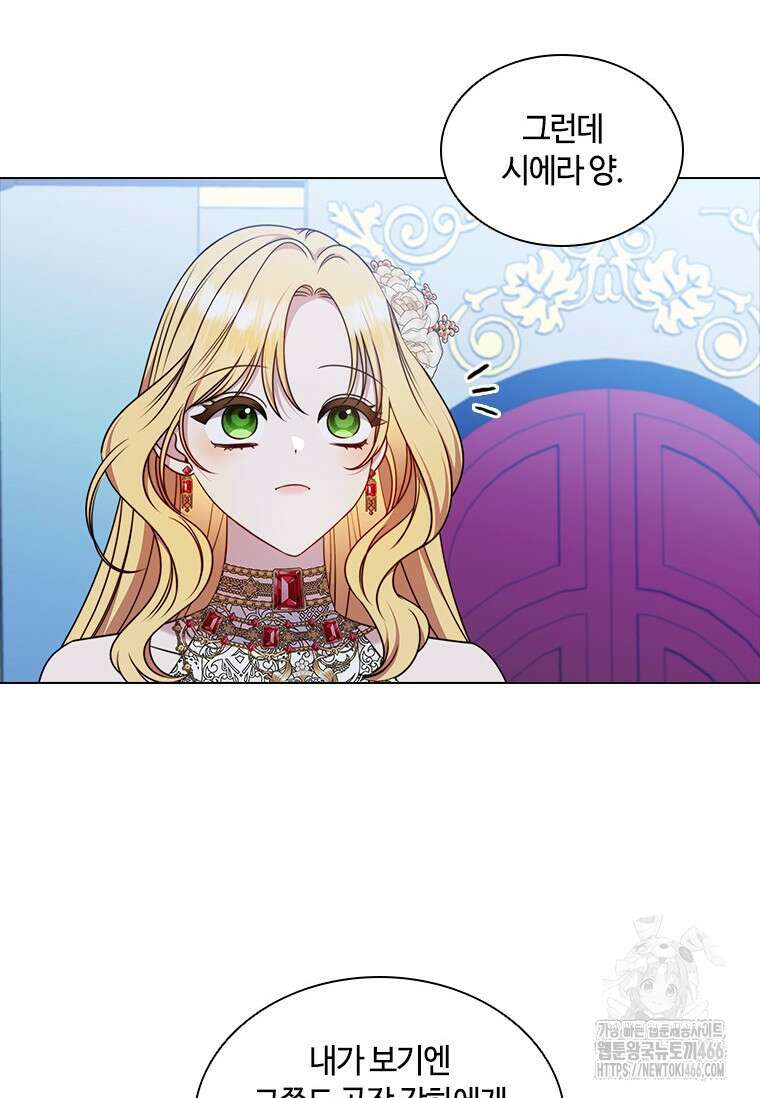 얘 우리 딸 아니에요! 34화 13