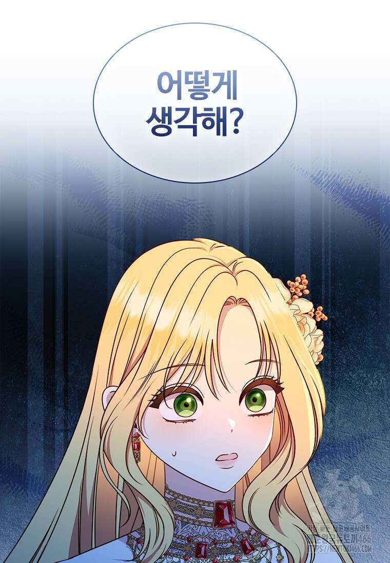 얘 우리 딸 아니에요! 34화 15