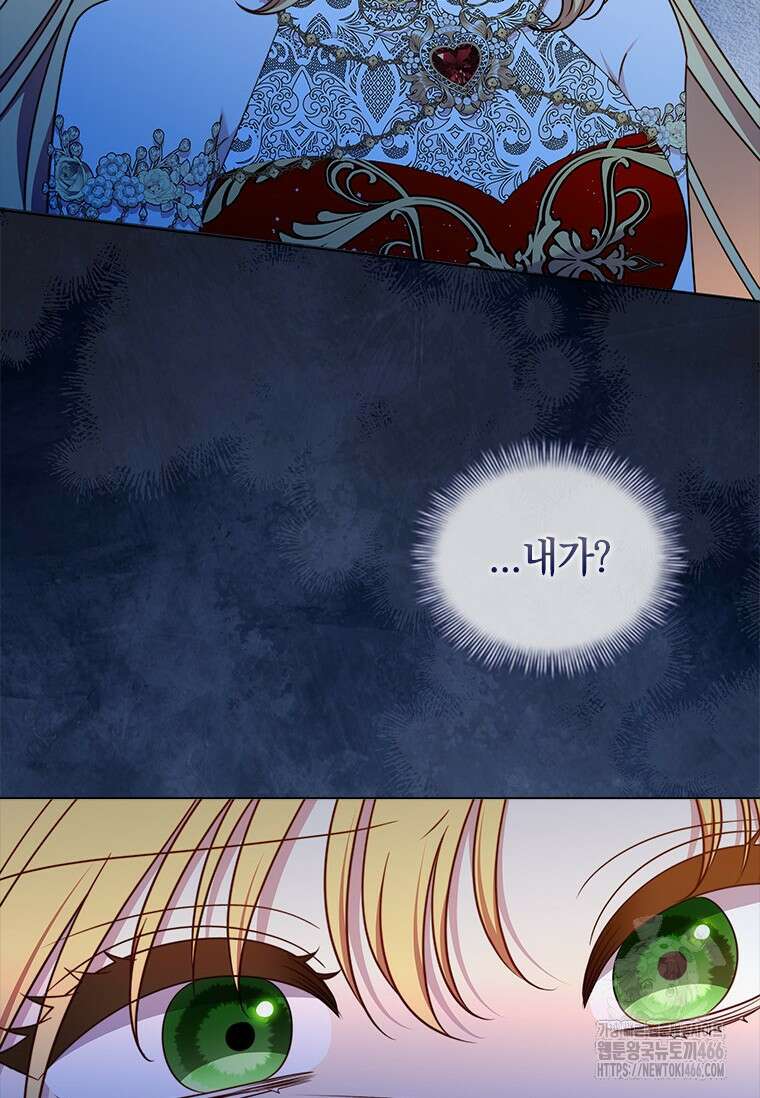 얘 우리 딸 아니에요! 34화 16
