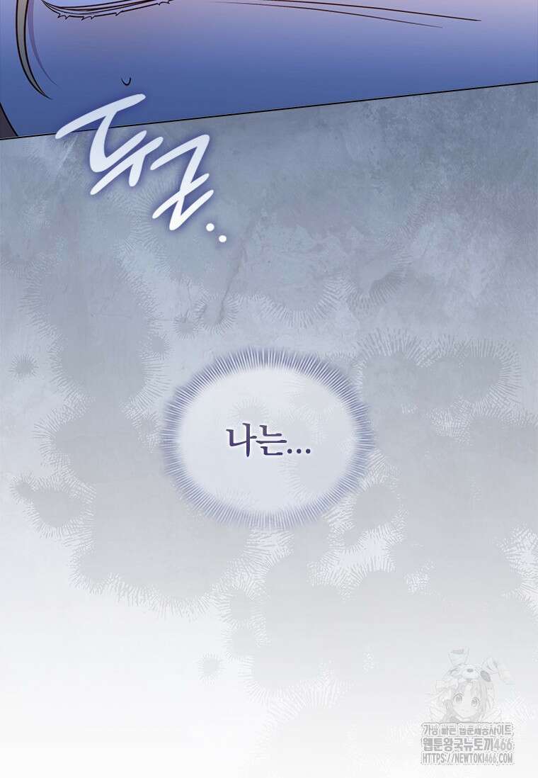 얘 우리 딸 아니에요! 34화 17
