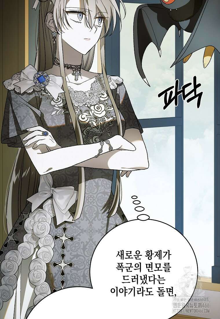 다정한 그대를 지키는 방법 외전 8화 7