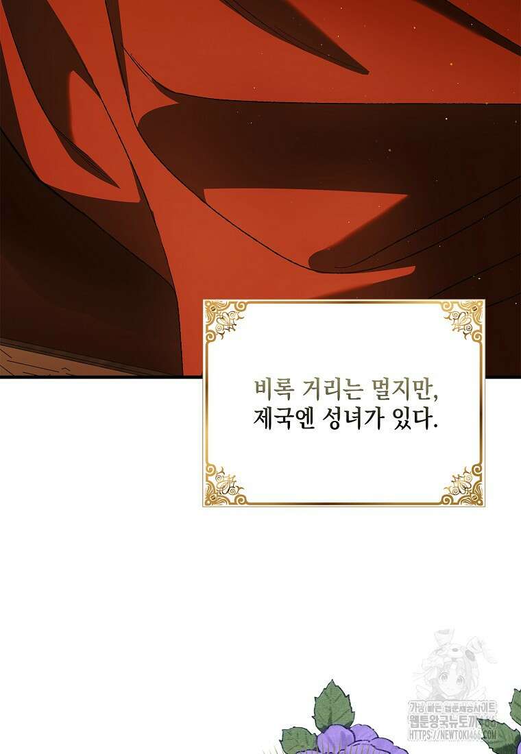 다정한 그대를 지키는 방법 외전 8화 29