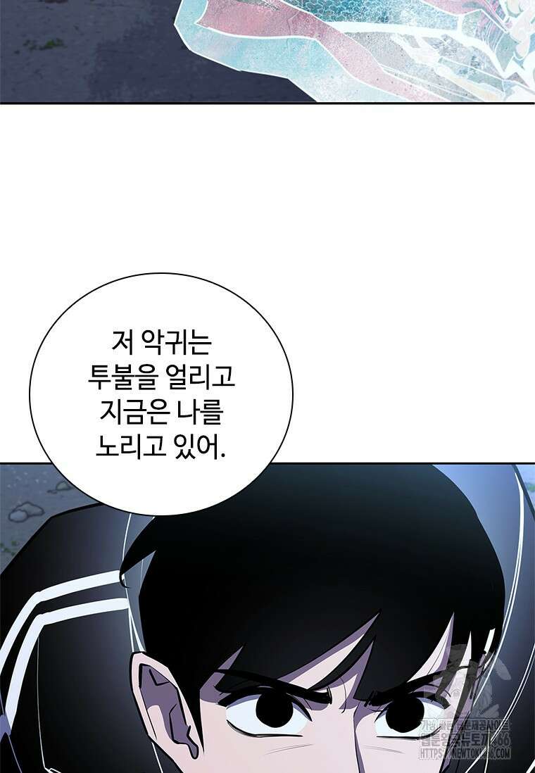 투불 47화 5