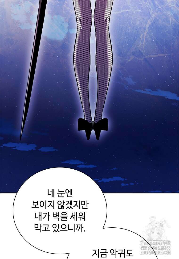 투불 47화 8