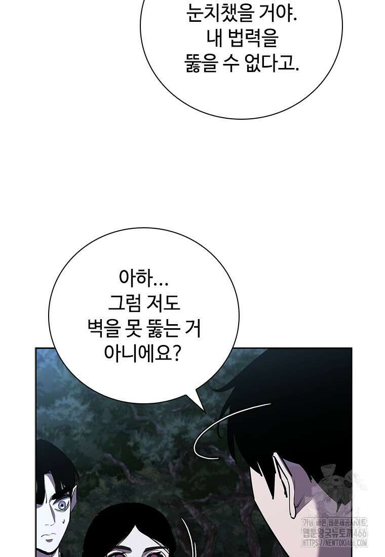 투불 47화 9